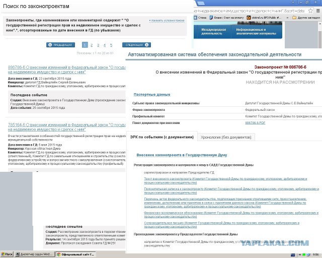 В РФ засекретят данные о владельцах вилл и яхт
