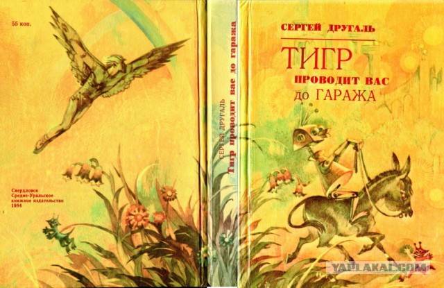 Ламповая фантастика