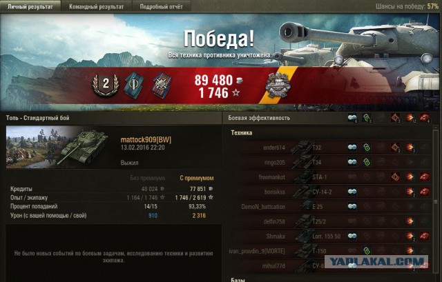 Wargaming 32