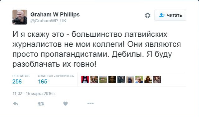 Задержан британский журналист Грэм Филлипс в Риге