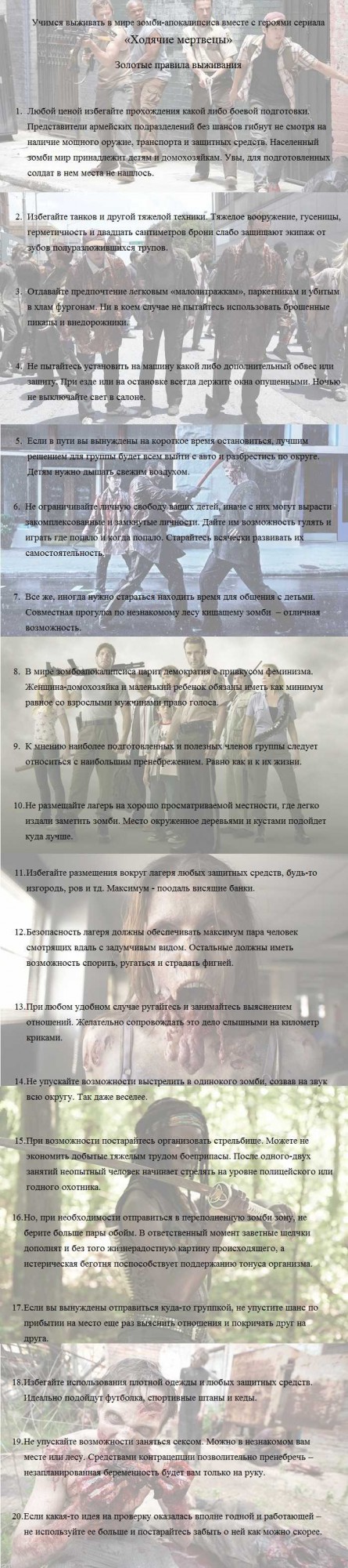 13 главных отличий сериала "Ходячие Мертвецы" от комикса