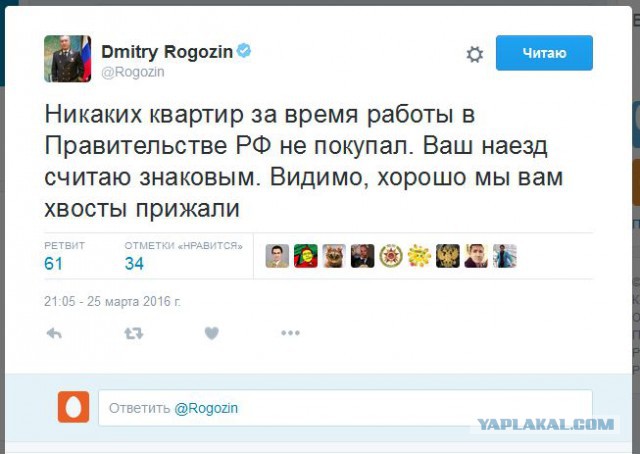 Сайт Transparency International атаковали после публикации о Рогозине