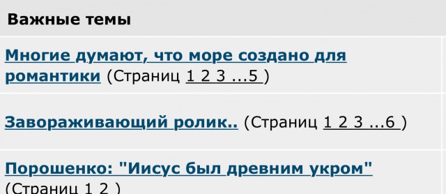 Порошенко: "Иисус был древним укром"