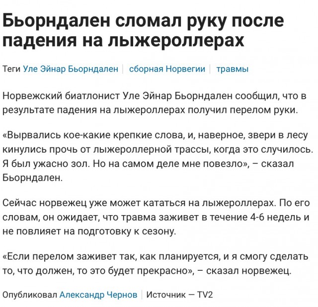Биатлон. Межсезонье.