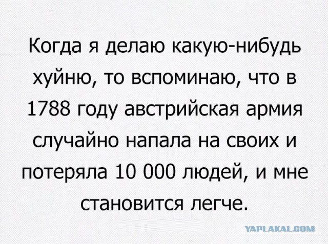 Юмор не для всех