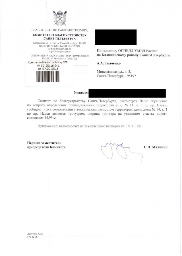 СтопХамСПб - Хватит выпендриваться