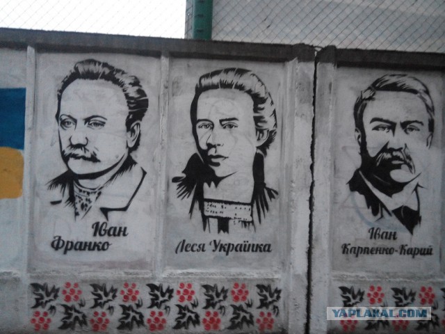 А у нас забор разрисовали