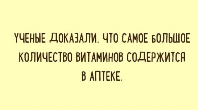 Подслушано