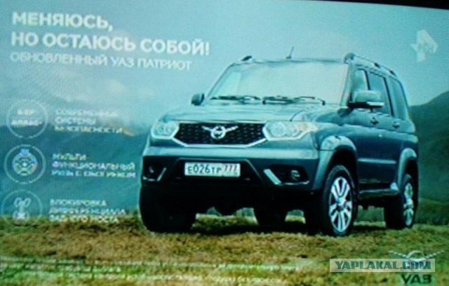 Вовремя упал...