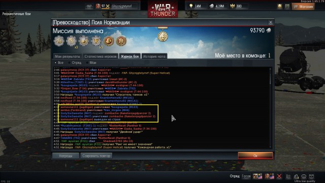 War Thunder