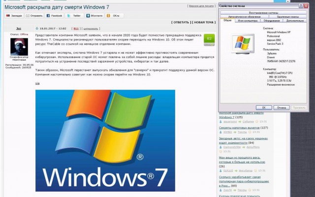 Microsoft раскрыла дату смерти Windows 7