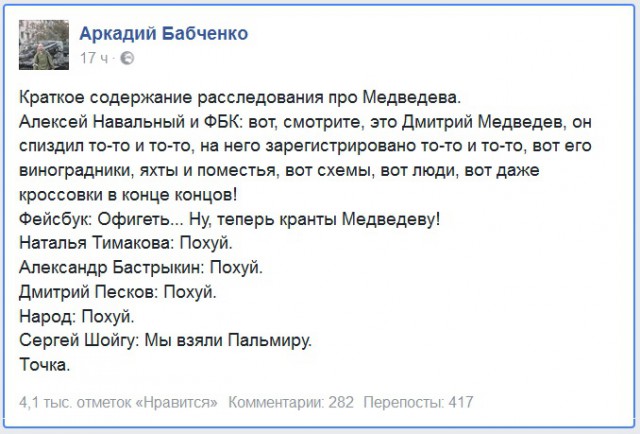 Здравствуйте, господин- барин, премьер Медведев!