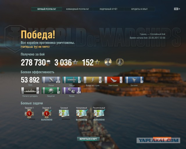 World of Warships - 2