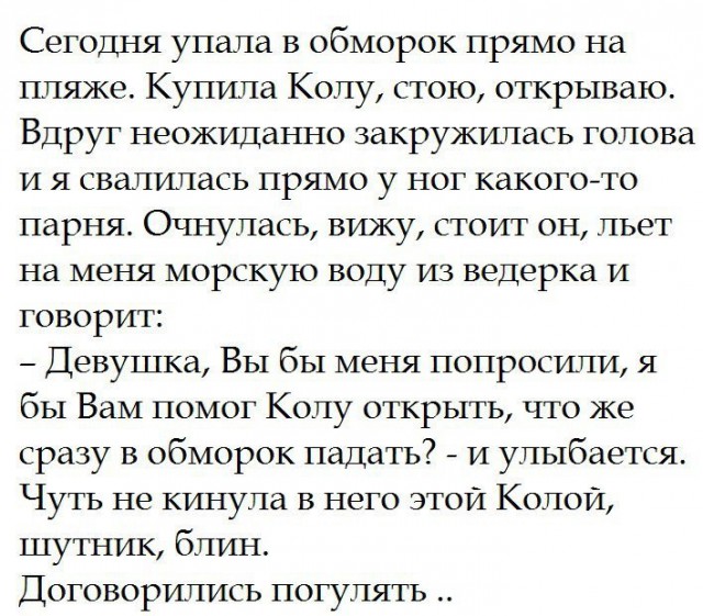 Настало время ахуи*****ных историй!