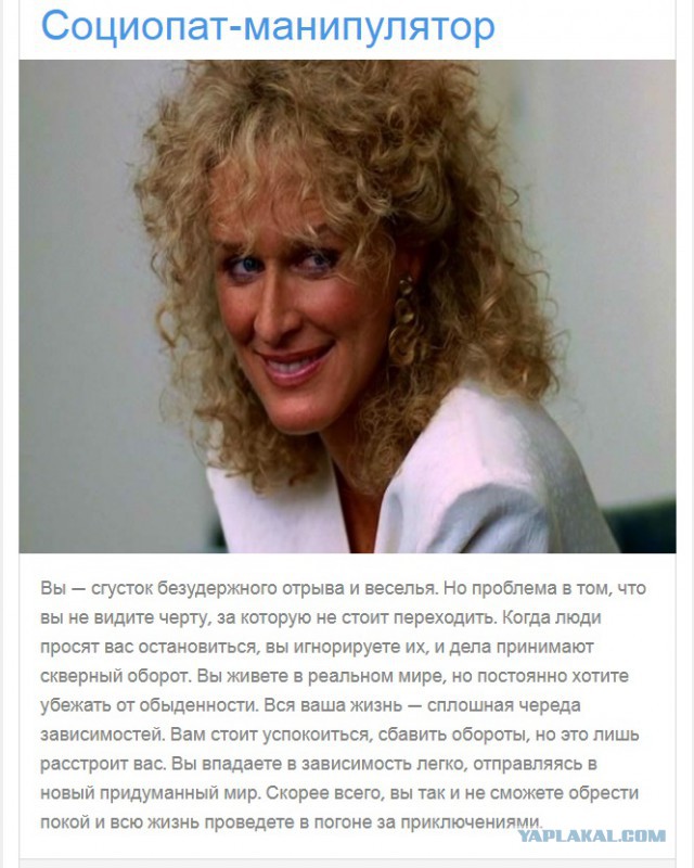 Тест: Какой вы псих?