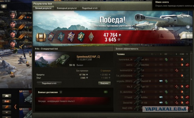 Wargaming 50! Пыщ пыщ, пробил! Урааа!