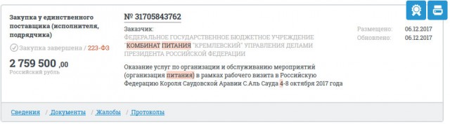Кстати о погоде. Мария Лондон. Россия - в раю!