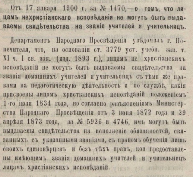 Александр III о порке английских офицеров..