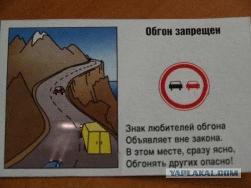 ПДД (16 фото)