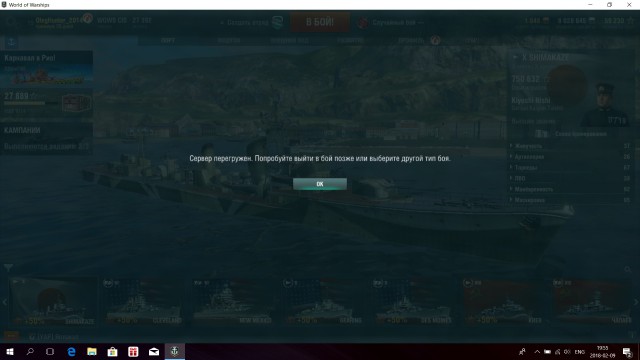 World of Warships - 5