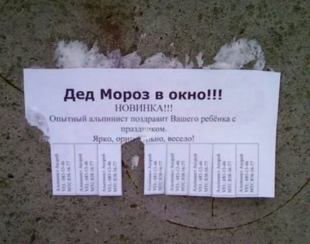 Нестандартный юмор