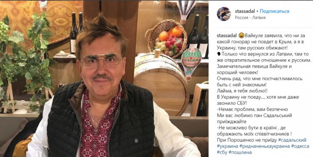 Лайма Вайкуле заявила, что ни за что не поедет в Крым‍