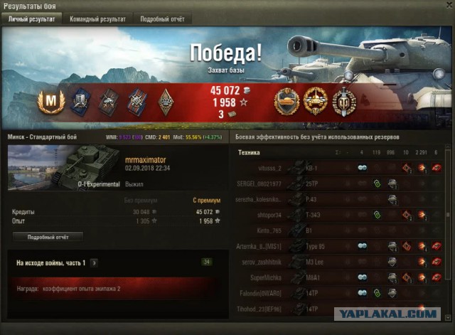 Wargaming 54