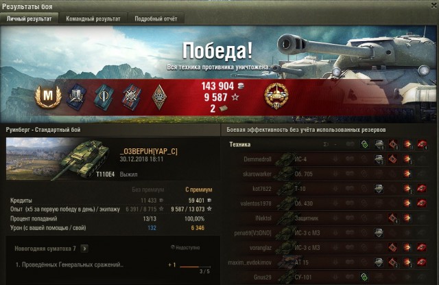 Wargaming 55