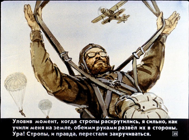Диафильм "Как я прыгал с парашютом", 1985 год.