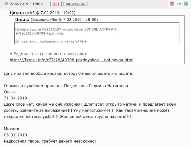 "Все пошли нах*й" Судебный исполнитель приехала на работу