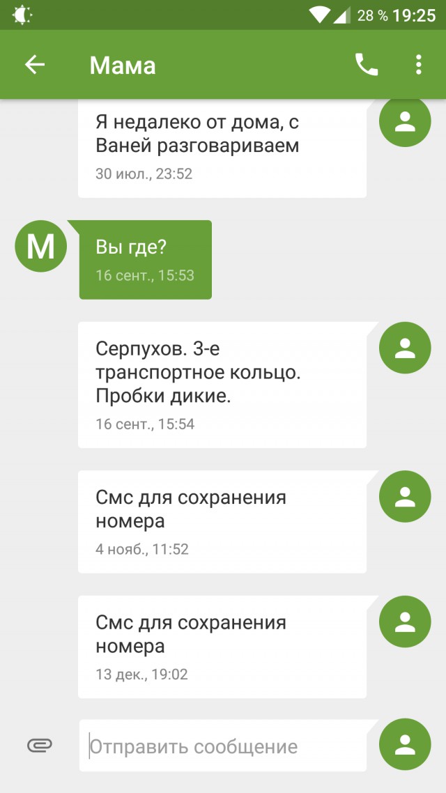 Билайну не нужны даже ворота