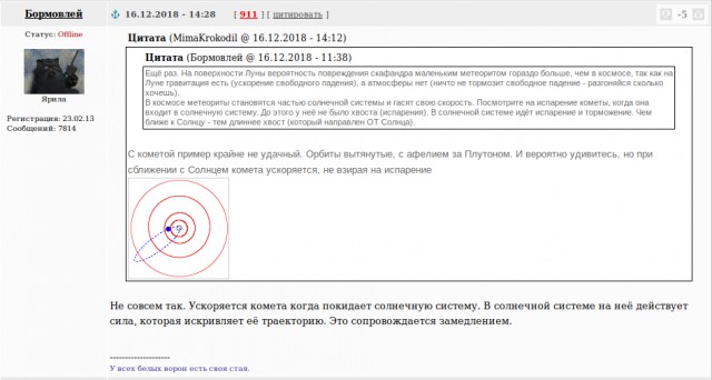 Китайский космический аппарат впервые в истории человечества успешно сел на обратную сторону Луны