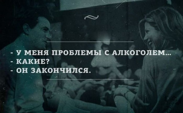 Традиционный алкопост в эту пятницу