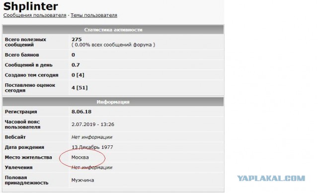 Пригласили на завод