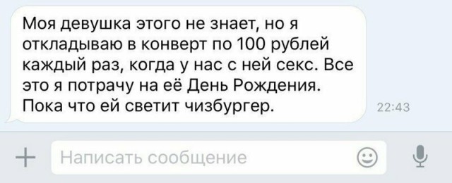 Картинки с надписями и анекдоты 09.08.19