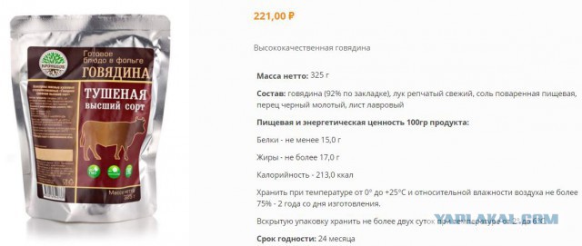 51 банка тушенки