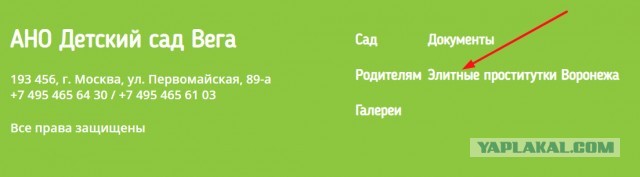Детский сад, который может удивить