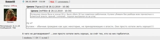 Говорили, что кулак постепенно врос бы в социализм и стал фермером. Нет, наш богатей не врос бы.