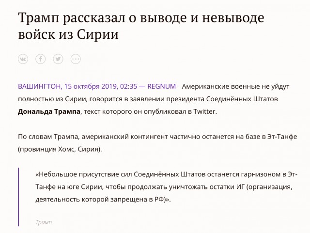 Парламент Ирака проголосовал за вывод американских войск