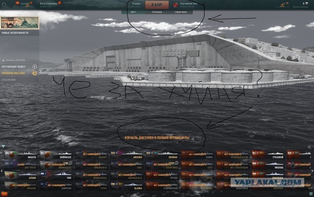 World of Warships - 8