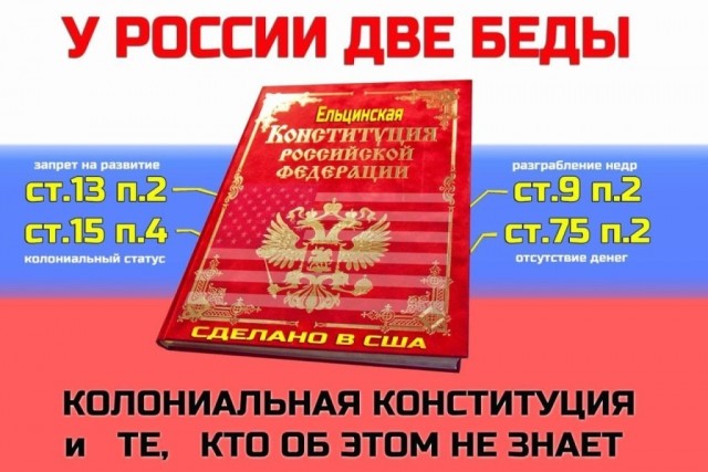 Итак, с долларом по 80 идем голосовать за путинскую Конституцию?