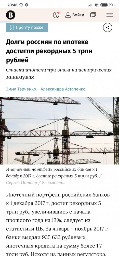 Москвичи выходят против узурпации власти Путиным