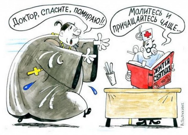 Молитвы не помогли