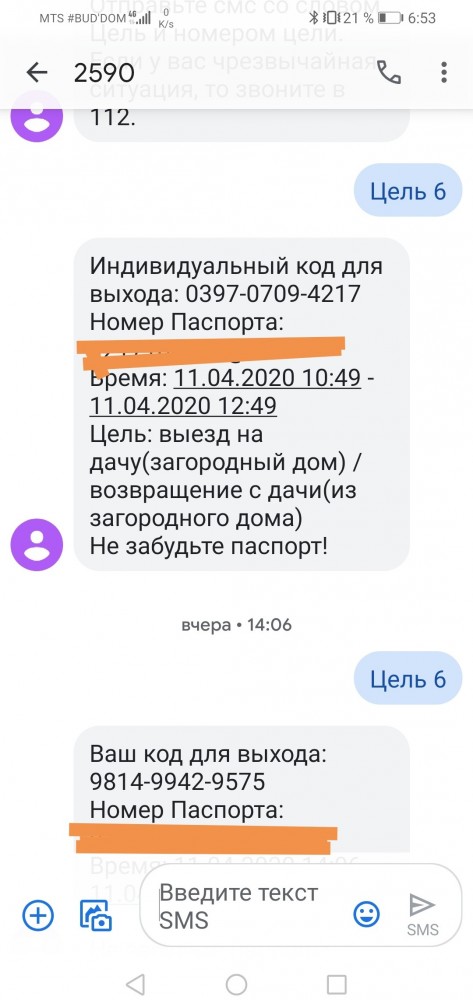 Собянин рассказал подробности пропускной системы в Москве