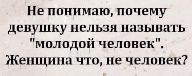 Не очень адекватный юмор