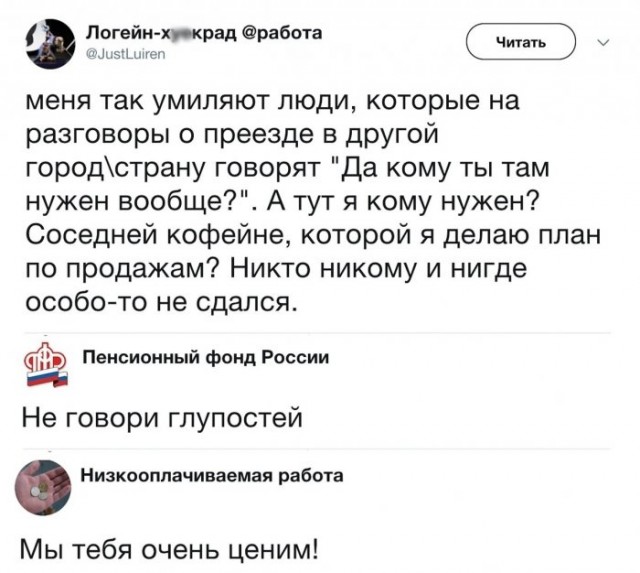 Юмор из соцсетей 10.07.20