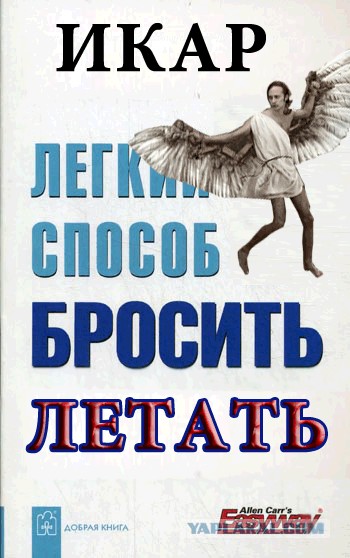 Фотожаба: Легкий пособ
