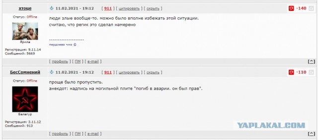 Откуда ты взялся на сумасшедшей скорости?! Это пипец просто!