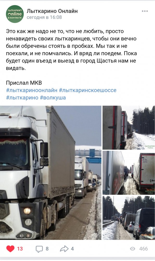 Когда приходится добираться до дома по 3-4 часа...