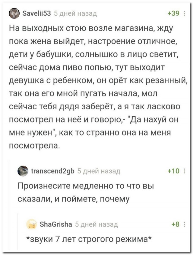 Забавные комментарии из социальных сетей (15.03.21)